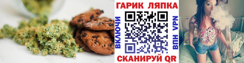 Canna-Cookies конопля  купить закладку  omg сайт  Южноуральск 