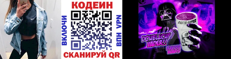 хочу наркоту  Южноуральск  Codein напиток Lean (лин) 