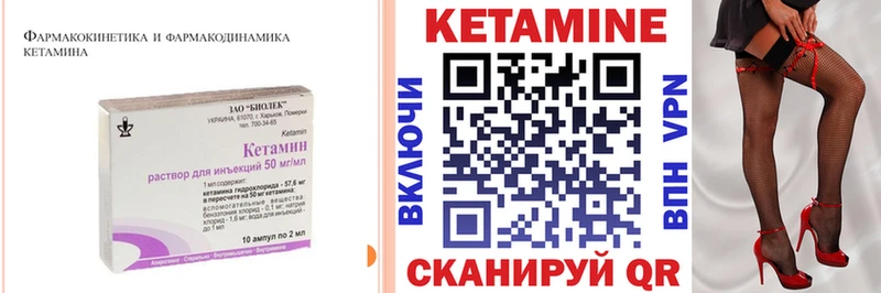 Кетамин ketamine  Южноуральск 