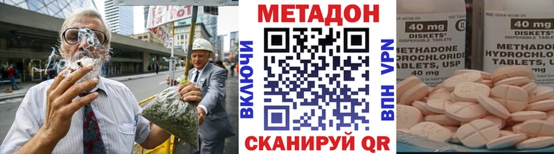 Метадон VHQ  гидра ссылки  Южноуральск 